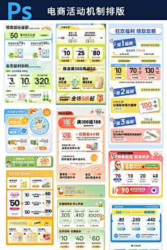 电商漂亮的活动机制排版 - 小红书