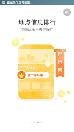 敏敏friends采集到APP