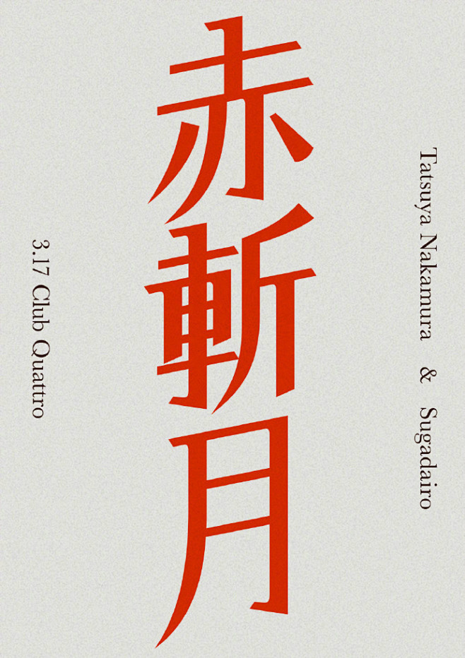 简约风格的日本书籍封面海报设计