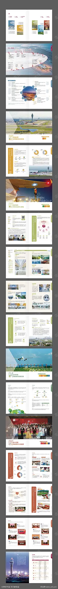 航空物流企业宣传画册_源文件下载_AI格式_1482X15000像素-白皮书,书籍,期刊,封面,读本,荣誉,企业文化,历程,公司介绍,新能源,低碳节能,生态环保,物联网,智慧平台,供应链,空运配送,交通运输,航空物流,招商手册,宣传册,画册-作品编号:2023123007555546-志设-zs9.com
