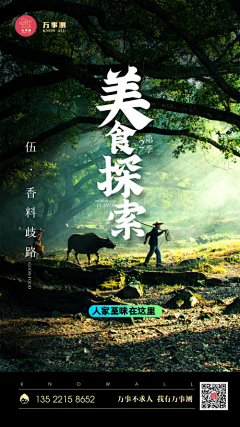 驹睿采集到美食【源文件sc.999design.cn】