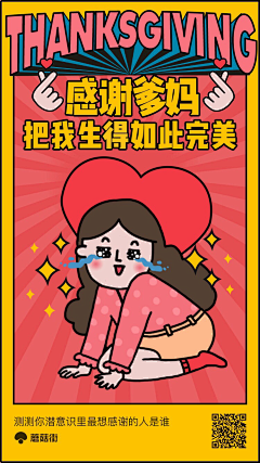 热闹小菜采集到H5