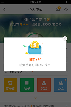 宇晨楦采集到UI  弹窗