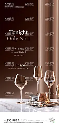 品酒会地产活动海报  - 源文件下载【酷图网】海报,地产,活动,品酒,高端,酒会,红酒,晚宴,