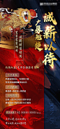 红蓝撞色招聘海报其他色AI广告设计作品素材免费下载-享设计