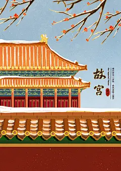 时尚故宫黄国潮风地标景点插画海报