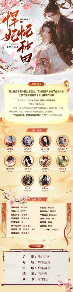 是秦绝呀采集到2023——2024喜马拉雅