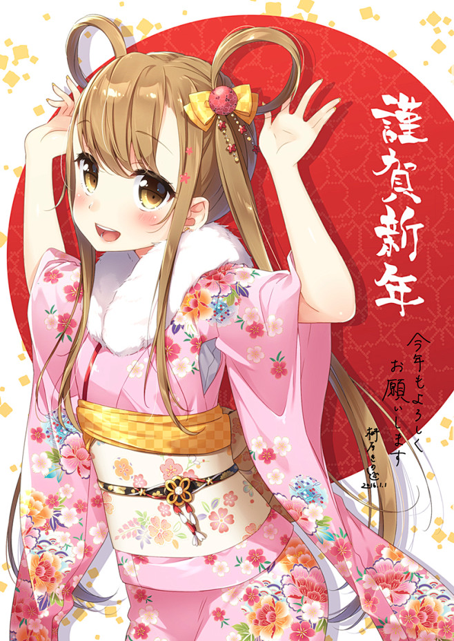 2016謹賀新年