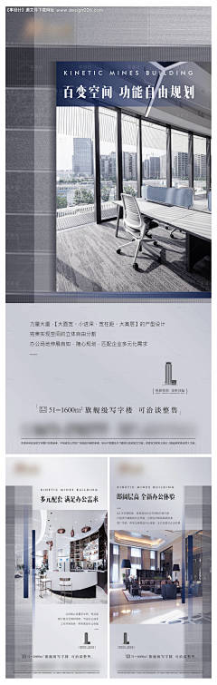 源文件下载【写字楼卖点系列海报】编号：20230222094108781