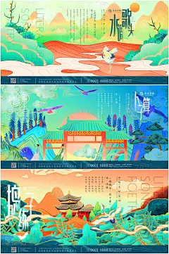 国学教育宋词国潮插画系列海报展板-源文件
