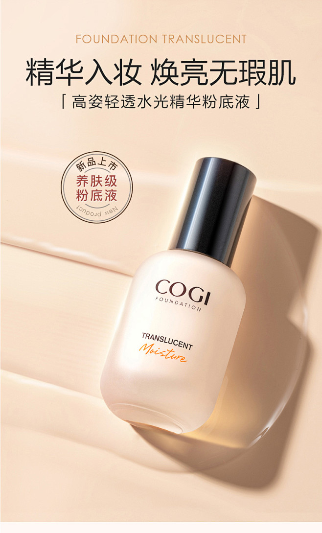 高姿精华粉底液女干皮遮瑕保湿平价学生控油...