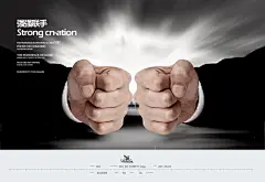 强强联手创意高端商务企业文化海报