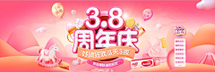 HKU4i_轻叹花开花落采集到店铺页面