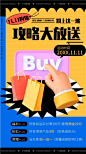 狂欢双十一购物攻略3D电商购物黄蓝色简约海报图片-在线PS设计素材下载-千库编辑