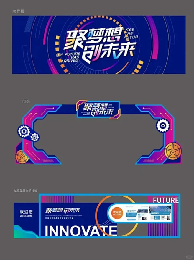 推荐会主题设计分享｜主kv｜活动 - 小红书-花瓣网