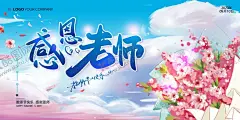 教师节 【酷图网】教师节,感恩教师节,教师节文化,教师节宣传,教师节海报,教师节展架,教师节DM,教师节户外,教师节写真,教师节广告,教师节快乐,教师节图片,教师节背景,教师节矢量,老师您辛苦了,教师节吊旗,教师,感谢老师,教师节模板,感恩老师,教师节贺卡,感恩节,祝福,难忘师恩