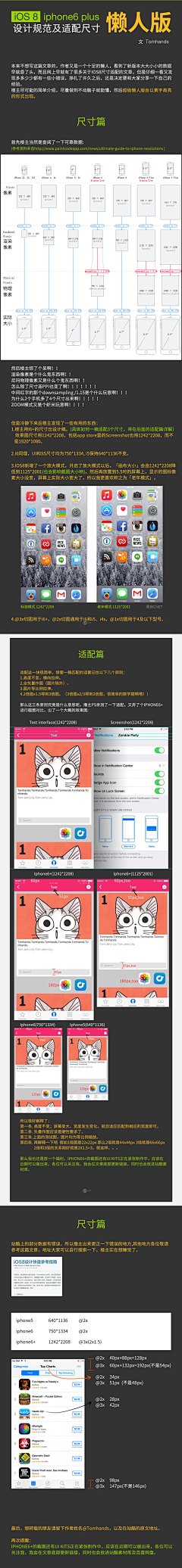 大力水脚采集到学习-app