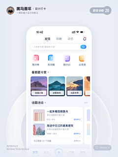 ヤ雨羲☆采集到移动端长图 H5 APP页面