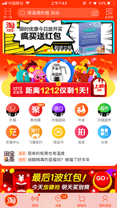 杨顺顺-采集到APP氛围