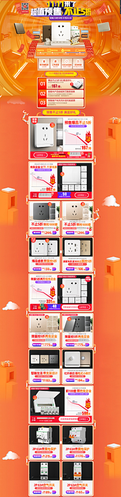 ·Rain采集到（页面）电器，数码