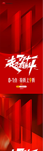 双十一折扣促销系列海报