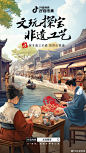 @抖音电商 的个人主页 - 微博