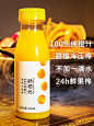 新橙元百分百无添加冷榨NFC鲜橙汁果汁饮料饮品6*248ml瓶装整箱-tmall.com天猫