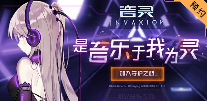 《音灵》预约开启！是音乐于我为灵-花瓣网