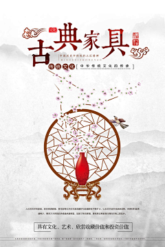 整瓶冰阔落采集到家具海报
