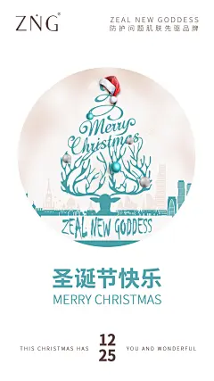 【ZNG微生态-全新微生态屏障护肤系列、防护问题肌肤先驱品牌、屏障护肤、微生态屏障护肤体系、微生态、全新品牌、热情女性】全案型服务丨主流化品牌思维丨互联网爆品思维丨新零售裂变思维丨SQN爆品项目孵化体系丨全网霸屏丨战略规划丨落地营销丨微商海报丨平面海报丨朋友圈海报丨提案设计丨人物海报丨包装设计丨产品海报丨营销海报丨营销类型丨微信设计海报丨品牌海报丨品牌VIS视觉设计丨微商品牌策划丨广告图丨活动设计丨活动视觉丨欢迎私信了解与合作。