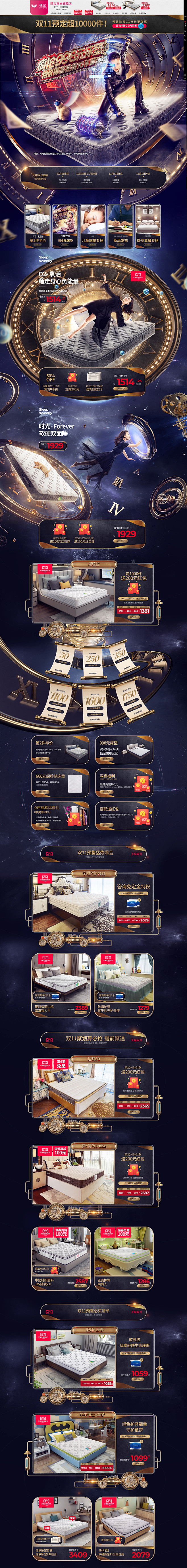首页-穗宝官方旗舰店-天猫Tmall