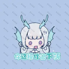 二次元 可爱 卡通人物Q版表情包 (212)