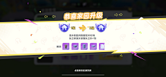 神探薇薇猫01采集到游戏-元梦之星