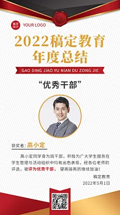 教育行业商务风证书奖状手机海报