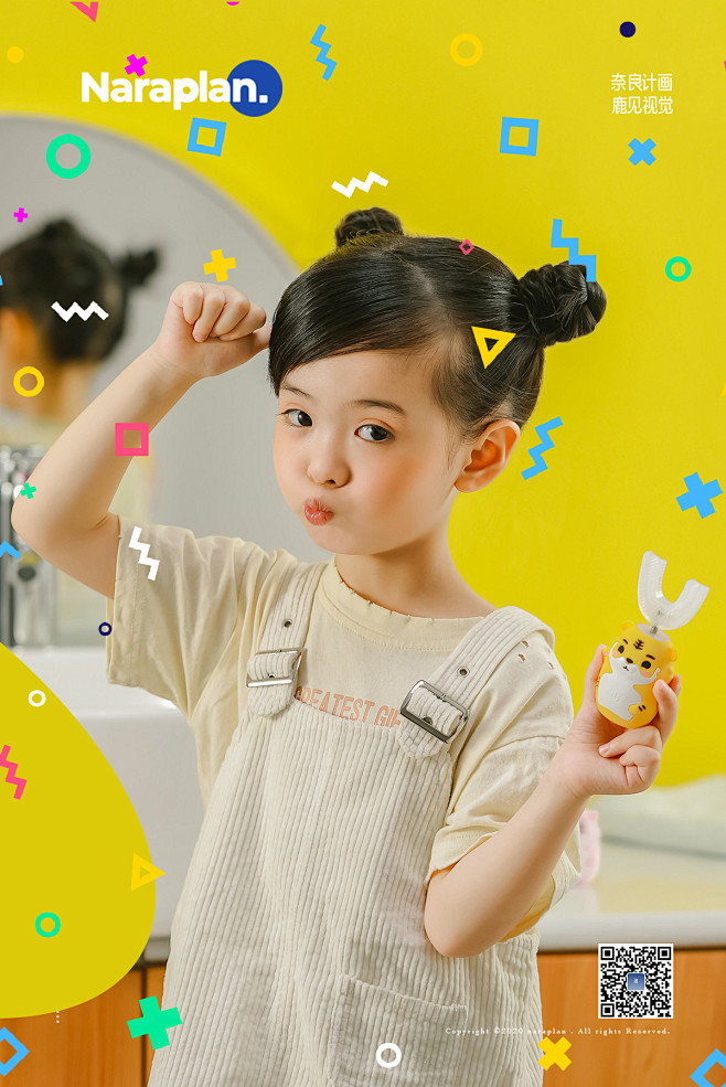宝宝智能U型牙刷 | BABC儿童电动 ...