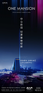 融创长江壹号新年产品起势系列稿3