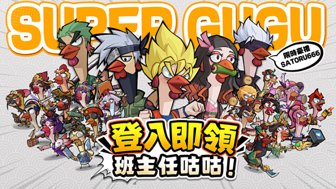 【超雞英雄】-App Store下载分析...