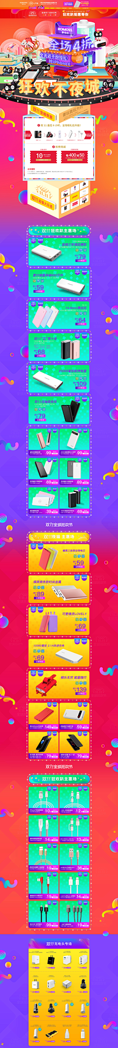 小爸爸吖采集到店铺首页