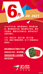 #JD HOT# 因为京东十年庆的缘故，@forubaby 说：园区送货的王小胖都快忙不过来了，胖嘟嘟的模样儿很喜庆，手脚麻利，是个不错的小伙子。祝愿京东的促销力度越来越JD（巨大），商品越来越JD（经典），永远处于行业JD（尖端），成为电商界永远的JD（焦点）。哇哦~你太有才了！今天的JD HOT非你莫属！