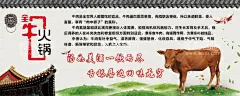  全牛火锅  火锅灯箱  - 源文件下载【酷图网】全牛火锅,牛肉火锅,火锅,火锅海报,火锅展板,火锅文化,火锅展架,火锅X展架,重庆火锅,火锅特惠,火锅吃货,火锅促销,吃火锅,火锅广告,火锅宣传,火锅活动,火锅聚会,火锅团购,火锅dm,火锅主题,火锅聚餐,火锅酒店,火锅传单,火锅吊旗,火锅设计,火锅配料,火锅贺卡,火锅挂画,火锅菜单,