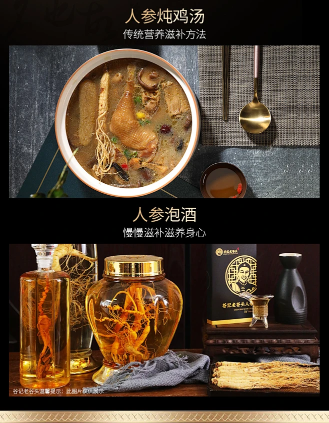 老谷头长白山人参东北特产干参泡酒煲汤白参整支生晒参山参椮礼品-tmall.com天猫-花瓣网