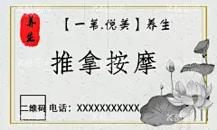 养生名片  - 源文件下载【酷图网】养生,推拿,按摩,名片,针灸