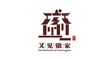 又见徽家LOGO设计-花瓣网