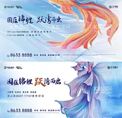 地产加推展板  - 源文件下载【酷图网】海报,广告展板,房地产,形象,品牌,加推,锦鲤,主画面,系列,