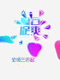 渐变青春风格夏日促爽海报平面广告_新图网 https://ixintu.com 渐变风格 青春风格 夏日 促爽 海报 装饰图案 盛夏热促