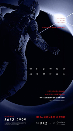 Road🐳🐋采集到万科文案