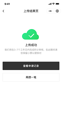 木心.采集到APP-状态页