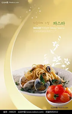 餐饮元素图片PSD|PSD分层素材|传统美食|创意前线|共享|广告设计模版|海报|海报设计|海鲜拌饭|冷面|设计模板|小西红杮