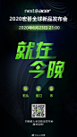 置頂 ‼️重磅福利来袭，一台笔记本送给你！
今晚9点 锁定2020宏碁全球新品发布会~【关注@Acer宏碁+转发此微博+@ 一位好友，24日晚9点抽一位朋友送出【新蜂鸟FUN 时尚轻薄本】一台
#NextAtAcer# 畅游科技之海，见证变革科技，你准备好了吗？ O网页链接
#热爱你的热爱# #致敬你的专业#  ​​​​...展开全文c