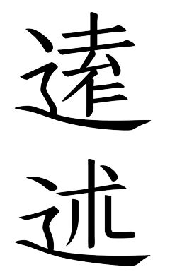 RayChen000采集到字体